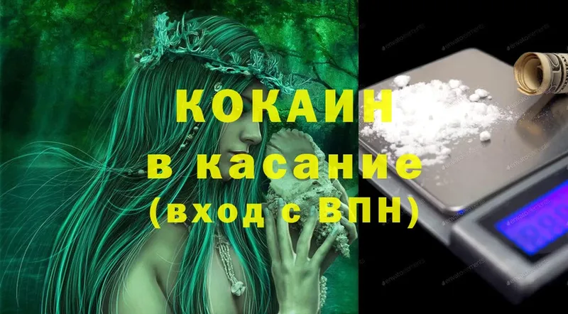 Cocaine 98%  это как зайти  Маркс 