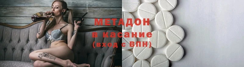 Метадон methadone  mega маркетплейс  Маркс 